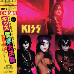 Kiss (Music From) The Elder Vinyl LP USED