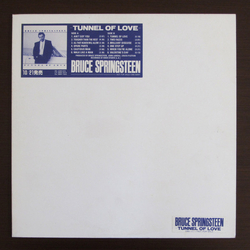 Bruce Springsteen Tunnel Of Love Vinyl LP USED