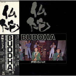 声明VSジャズ Buddha Vinyl LP USED