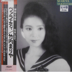 Mariya Takeuchi Variety Vinyl LP USED