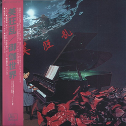 Bi Kyo Ran Fairy Tale (Early Live Vol. 1) Vinyl LP USED