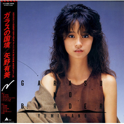 Yumi Yano ガラスの国境 = Garasu No Border Vinyl LP USED