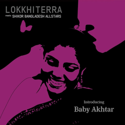 Lokkhi Terra / Shikor Bangladesh Allstars Introducing Baby Akhtar Vinyl 12" USED