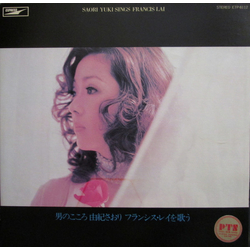 Saori Yuki 男のこころ ~ 由紀さおり フランシス・レイを歌う = Saori Yuki Sings Francis Lai Vinyl LP USED