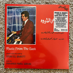 عمار الشريعي Music From The East Vinyl LP USED