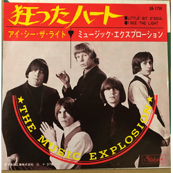 The Music Explosion 狂ったハート = Little Bit O'soul Vinyl 7" USED