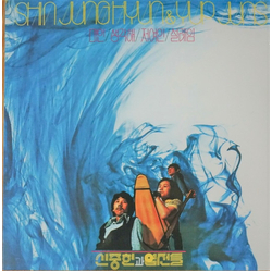 Shin Joong Hyun & Yup Juns Shin Joong Hyun & Yup Juns Vinyl LP USED