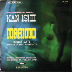 Kan Ishii Marimo Vinyl LP USED