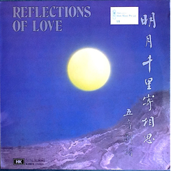 Ted Lo Reflections Of Love Vinyl LP USED