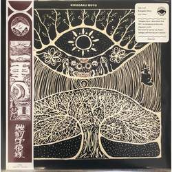 Kikagaku Moyo Kikagaku Moyo Vinyl LP USED