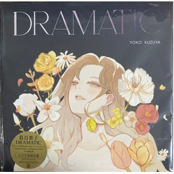 Yoko Kuzuya Dramatic Vinyl LP USED