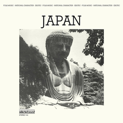 Victor Cavini Japan Vinyl LP USED