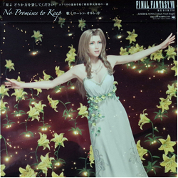 Loren Allred No Promises To Keep Vinyl 12" USED