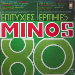 Various Epitihies Minos 80 Vinyl LP USED