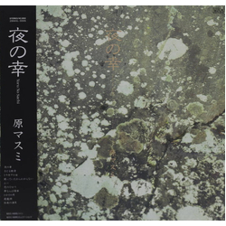 Masumi Hara 夜の幸 = Yoru No Sachi Vinyl LP USED