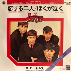 The Beatles 恋する二人 = I Should Have Known Better / ぼくが泣く = I'll Cry Instead Vinyl 7" USED
