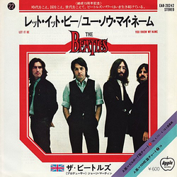 The Beatles レット・イット・ビー = Let It Be / ユー・ノウ・マイ・ネーム = You Know My Name Vinyl 7" USED