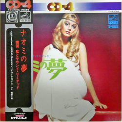 Takeshi Inomata & Sound Limited ナオミの夢 Vinyl LP USED