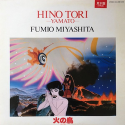 Fumio Miyashita 火の鳥 Hino Tori (Fire Bird) Vinyl LP USED