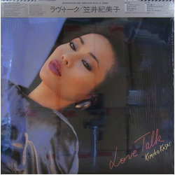 Kimiko Kasai Love Talk Vinyl LP USED