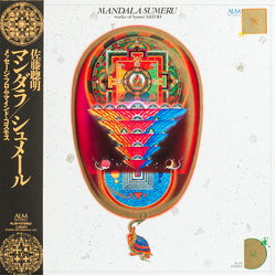 Somei Satoh Mandala/Sumeru Vinyl LP USED