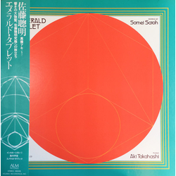 Somei Satoh Emerald Tablet Vinyl LP USED