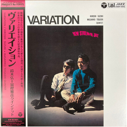 Hiroshi Suzuki Masahiko Togashi Quintet Variation = ヴァリエイション Vinyl LP USED