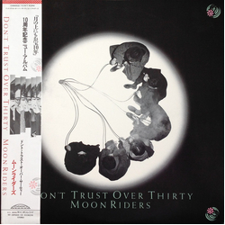 Moonriders Don't Trust Over Thirty = ドント・トラスト・オーバー・サーティー Vinyl LP USED