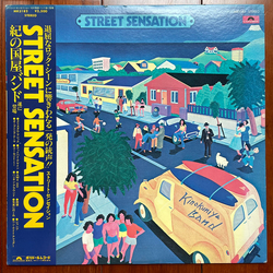 Kinokuniya Band Street Sensation Vinyl LP USED