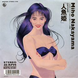 Miho Nakayama 人魚姫 = Mermaid Vinyl 7" USED