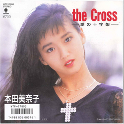 Minako Honda The Cross -愛の十字架- Vinyl 7" USED