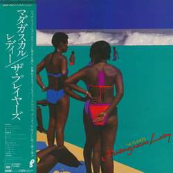 The Players Madagascar Lady = マダガスカル・レディー Vinyl LP USED