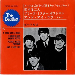 The Beatles A Hard Day's Night Vinyl 7" USED