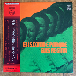 Elis Regina Como & Porque Vinyl LP USED