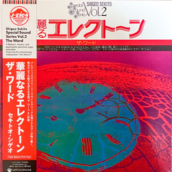 Shigeo Sekito 華麗なるエレクトーン （ザ・ワード） Vinyl LP USED