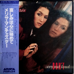Melissa Manchester Don't Cry Out Loud Vinyl LP USED