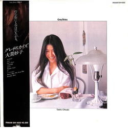 Taeko Ohnuki Grey Skies = グレイ・スカイズ Vinyl LP USED