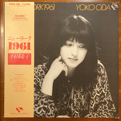 Yoko Oda New York 1961 Vinyl LP USED