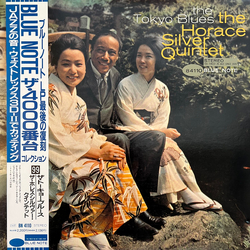 The Horace Silver Quintet The Tokyo Blues Vinyl LP USED