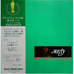 Tsuyoshi Yamamoto Trio Misty Vinyl LP USED