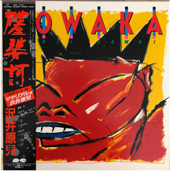 Genji Sawai Sowaka Vinyl LP USED