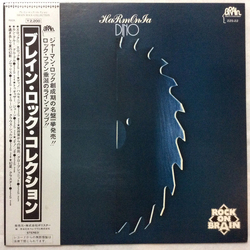 Harmonia Dino Vinyl LP USED