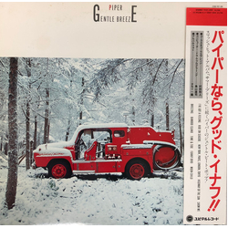 Piper (14) Gentle Breeze Vinyl LP USED