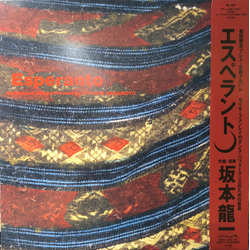 Ryuichi Sakamoto Esperanto Vinyl LP USED