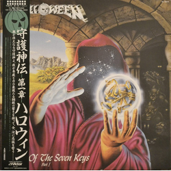 Helloween Keeper Of The Seven Keys (Part I) Vinyl LP USED