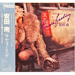 Yasuda Minami Some Feeling Vinyl LP USED
