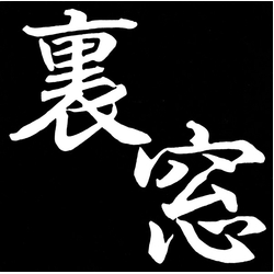 Uramado 裏窓 Vinyl 12" USED