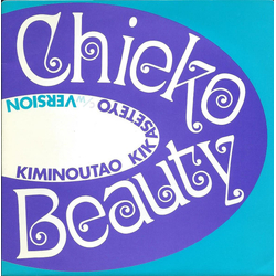 Chieko Beauty Kiminoutao Kikaseteyo Vinyl 7" USED