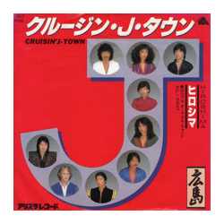 Hiroshima (3) Crusin' J-Town Vinyl 7" USED