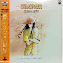 Osamu Shoji 前略・ミルクハウス - Synthesizer Fantasy Vinyl LP USED